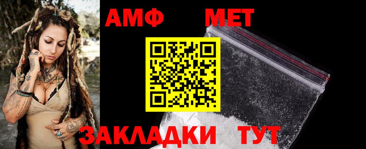 Амфетамин Premium Урюпинск