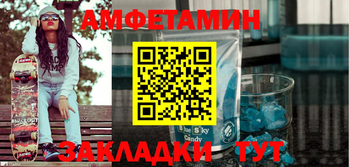Amphetamine Розовый  Вход с VPN  Амфетамин  Урюпинск 