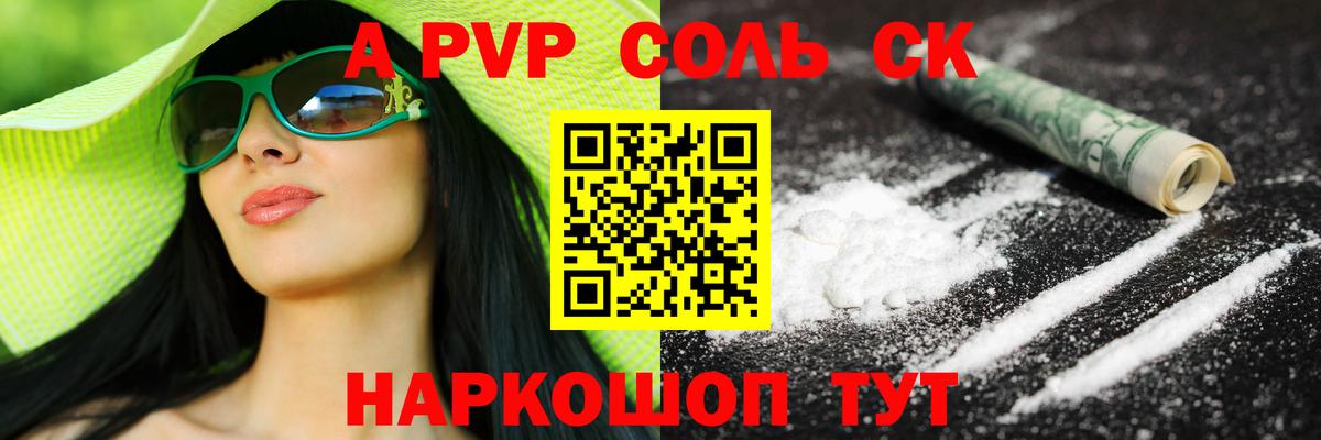 А ПВП мука  Alpha PVP мука  A-PVP крисы CK  Урюпинск  Вход с VPN 