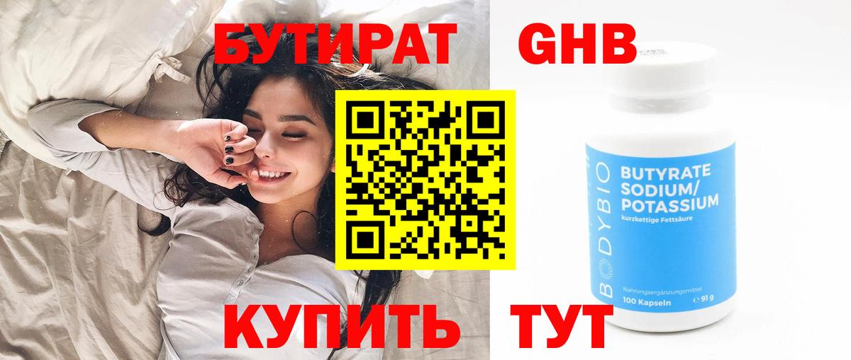 Урюпинск  БУТИРАТ оксана  Вход с VPN 