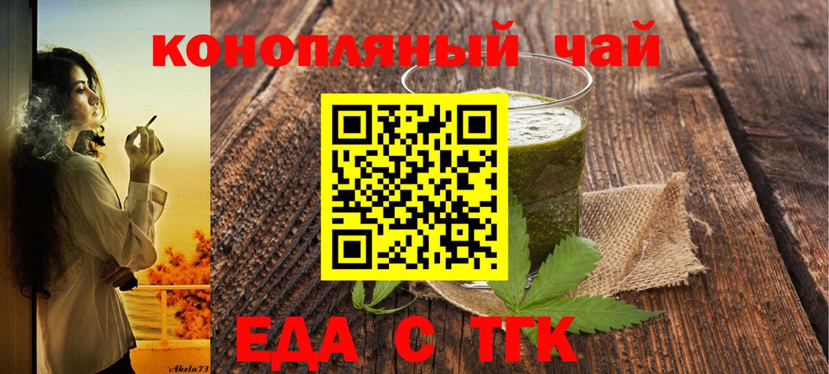 Урюпинск  Еда ТГК конопля  Вход с VPN 