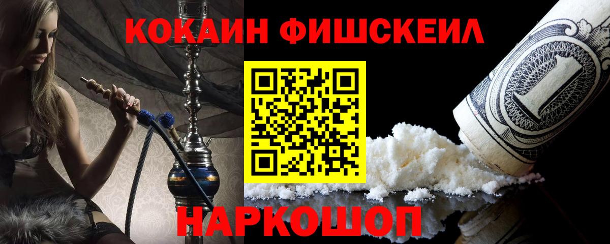 Кокаин 97% Урюпинск