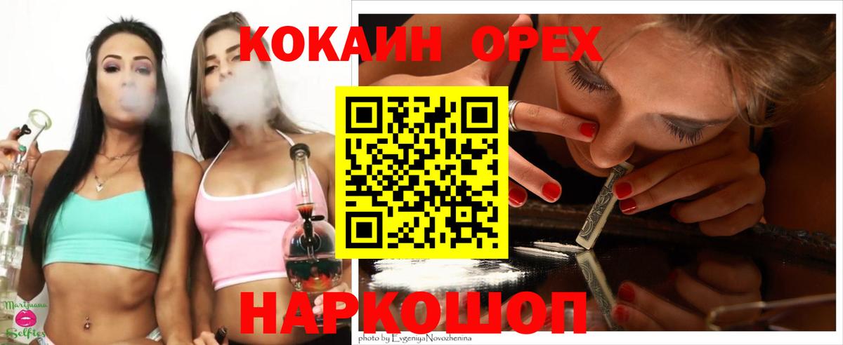 наркошоп  Cocaine Эквадор  COCAIN Fish Scale  Cocaine  Вход с VPN  Урюпинск 