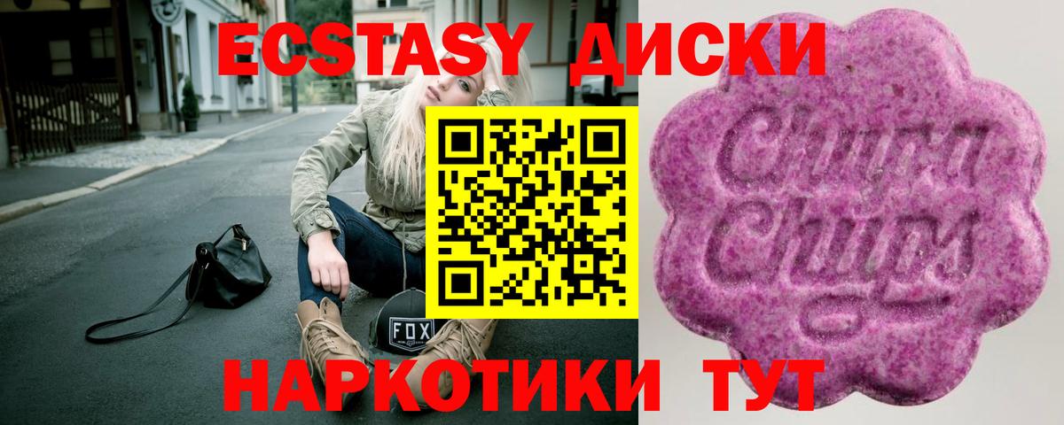 Ecstasy 300 mg Урюпинск