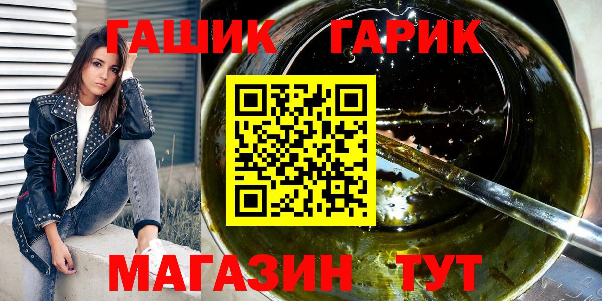 ГАШ Ice-O-Lator Урюпинск