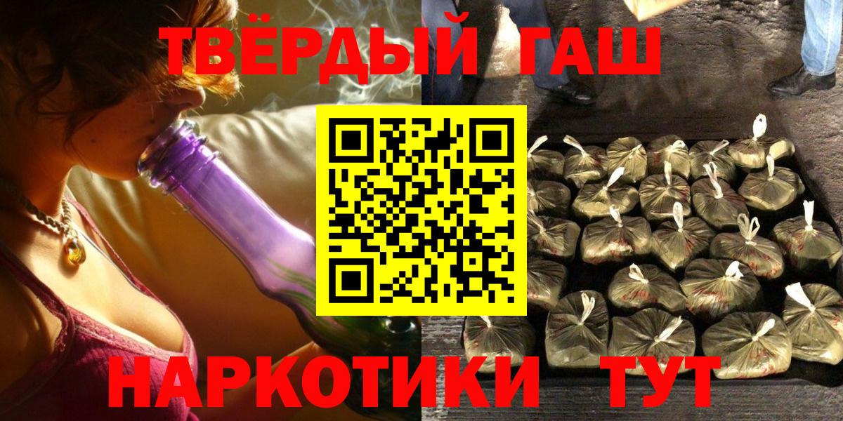 Урюпинск  Гашиш VHQ  Вход с VPN  ГАШ гашик 