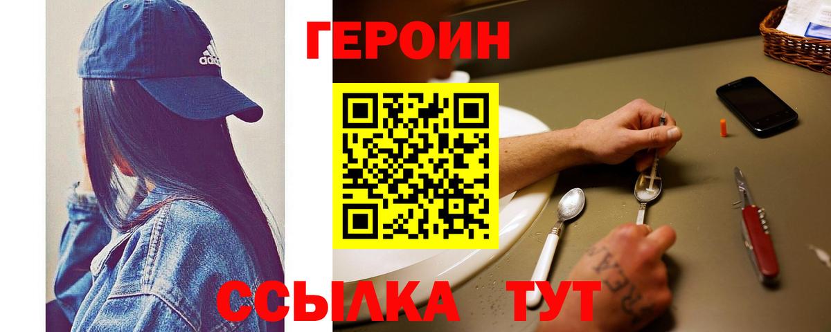 Героин Афган Урюпинск