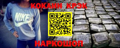 кокаин премиум Коммунар