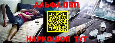 ALPHA PVP Комсомольск-на-Амуре