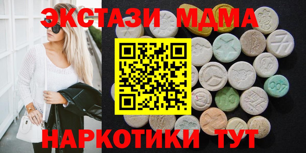 Урюпинск  МДМА crystal  Вход с VPN 