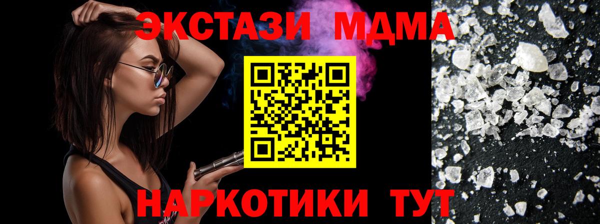 МДМА молли Урюпинск