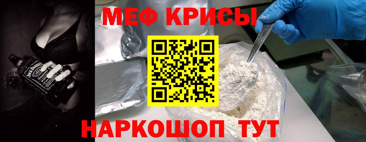 Урюпинск  Меф кристаллы  МЕФ  Мефедрон 4 MMC  Вход с VPN  Мефедрон 