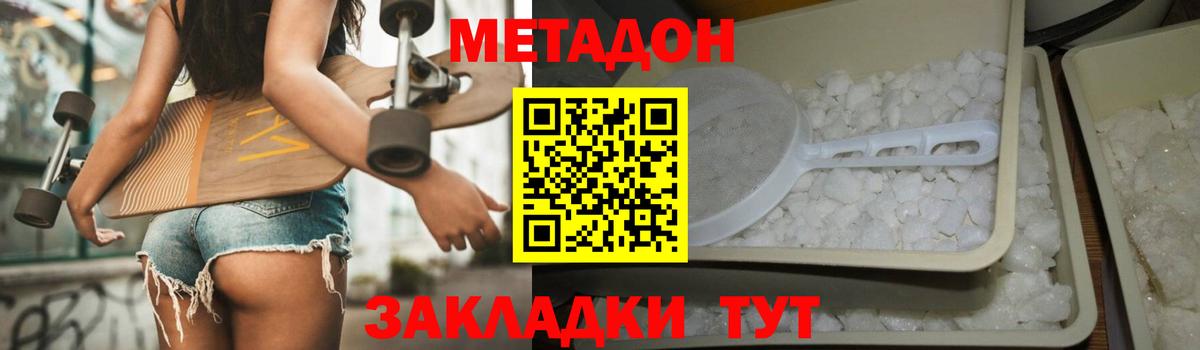 Урюпинск  МЕТАДОН кристалл  mega сайт  Вход с VPN 