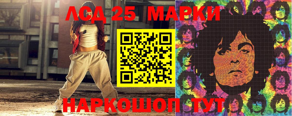 Марки 25I-NBOMe 1,5мг  Вход с VPN  Наркотические марки  Урюпинск  Марки 25I-NBOMe 1,5мг 