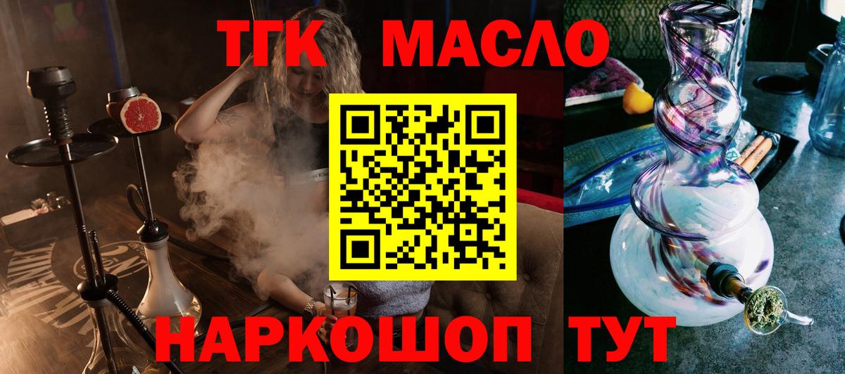 ТГК жижа Урюпинск