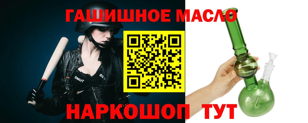 ТГК концентрат  Вход с VPN  купить  цена  Урюпинск  Дистиллят ТГК жижа 