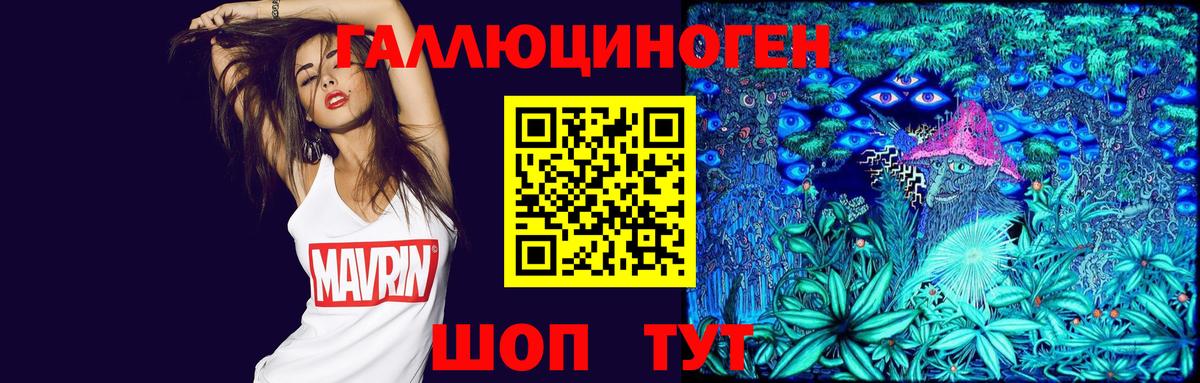 Галлюциногенные грибы MAGIC MUSHROOMS Урюпинск